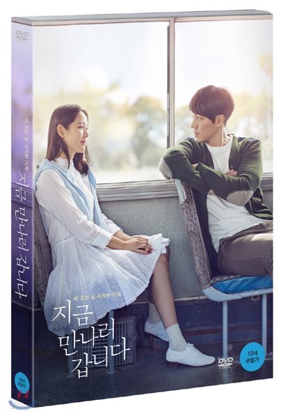 지금 만나러 갑니다(2DISC) 일반판