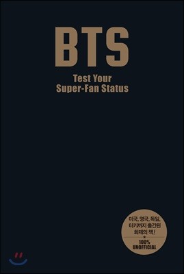 BTS Test Your Super-Fan Status BTS 팬심 테스트