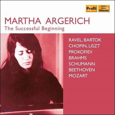 Martha Argerich Ÿ Ƹ츮ġ 10~20 ʹ   (The Successful Beginning) 