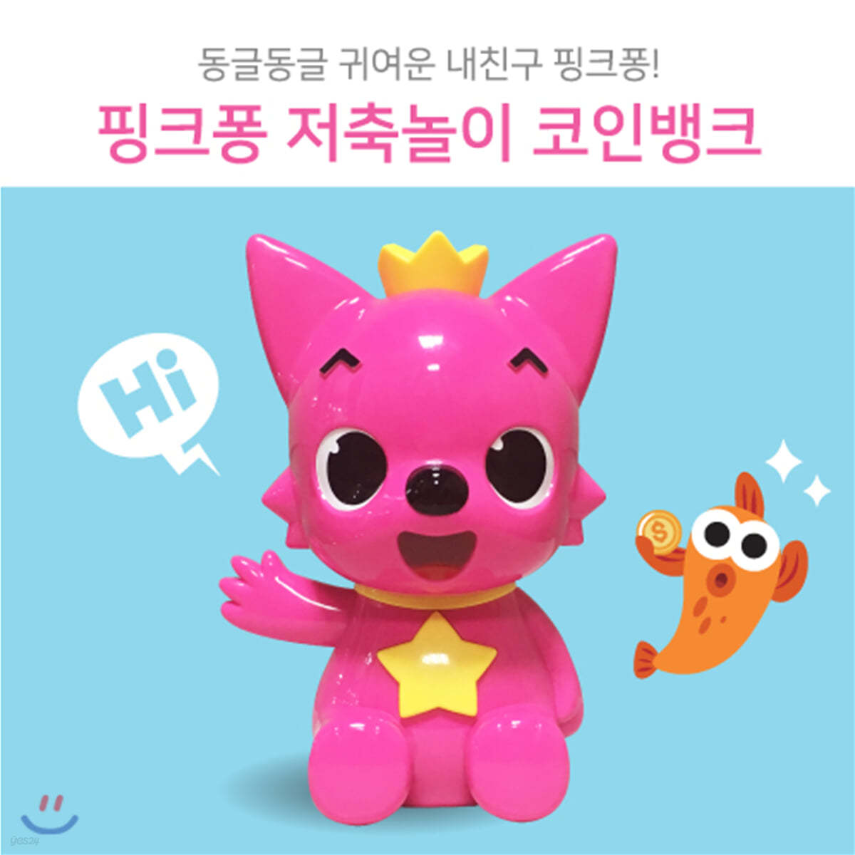 핑크퐁 저축놀이 코인뱅크