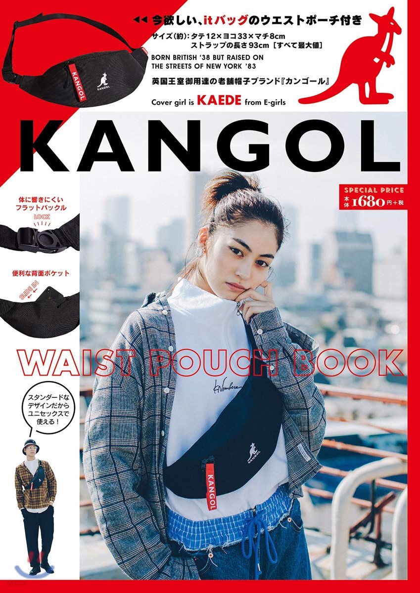 KANGOL WAIST POUCH BOOK