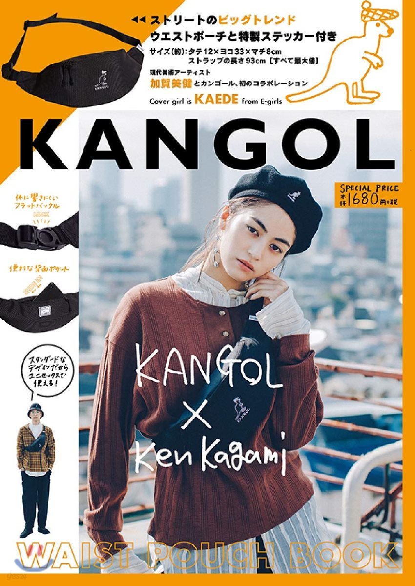 KANGOL &#215; Ken Kagami WAIST POUCH BOOK