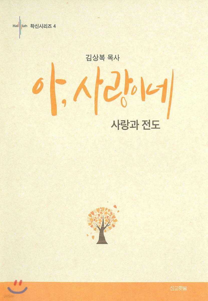 아,사랑이네