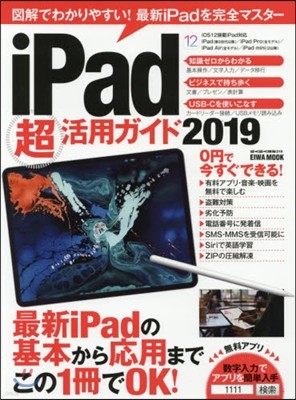 19 iPadī
