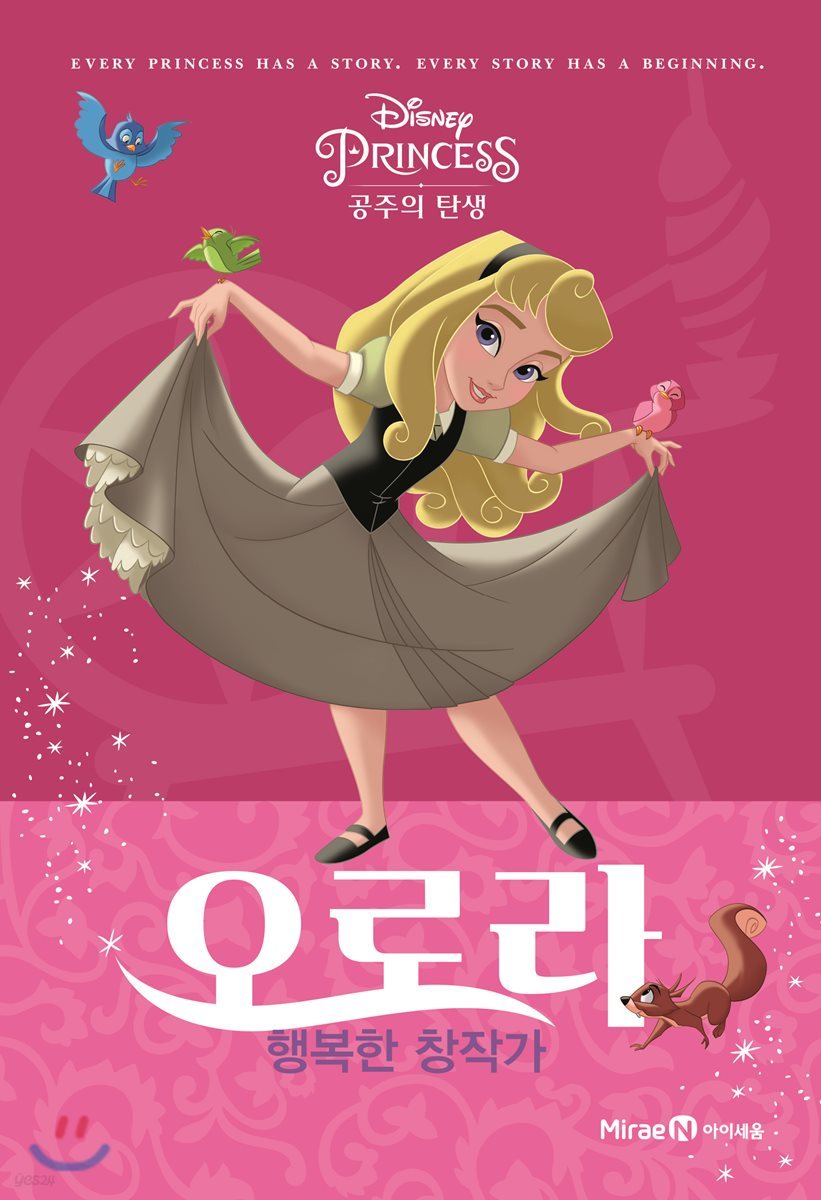 오로라 행복한 창작가