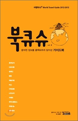 도서명 표기