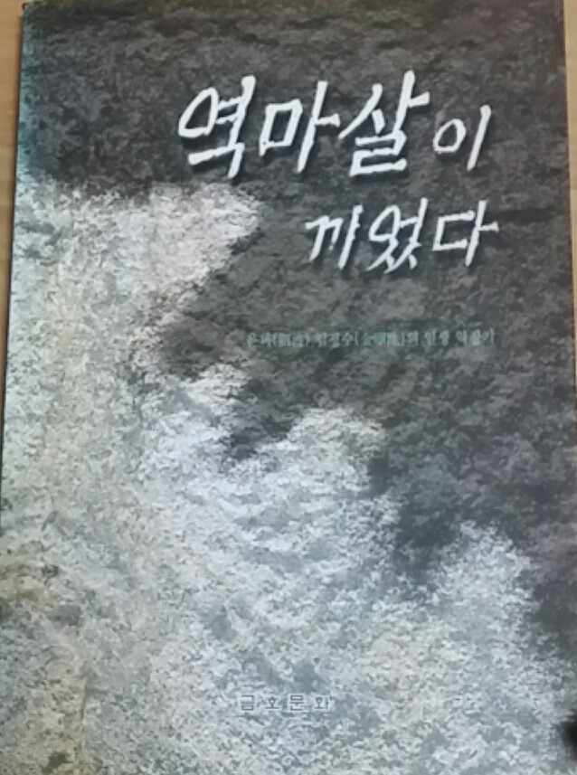 역마살이 끼었다