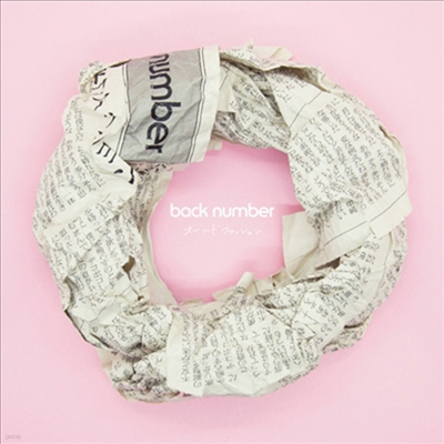 Back Number (ѹ) - -ɫիë (CD)