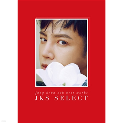 Jang Keun Suk (ټ) - Jang Keun Suk Best Works 2011-2017~JKS Select~ (CD+DVD+Photobook) (ȸ)