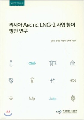 þ ARCTIC LNG-2    