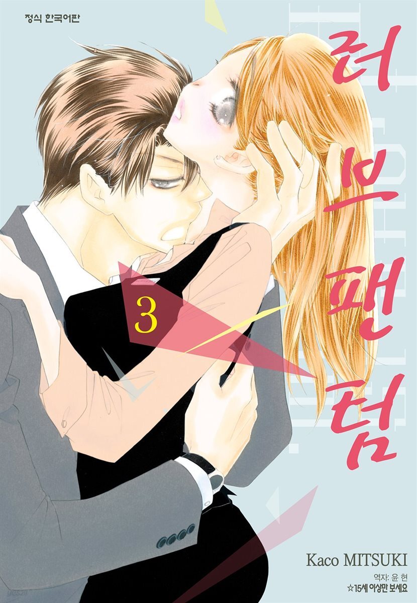 러브 팬텀 03