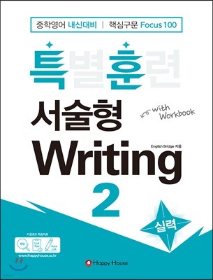 ƯƷ  Writing 2 Ƿ