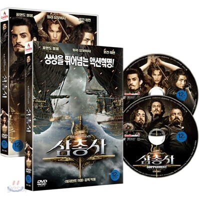 삼총사
