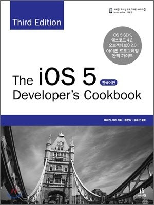 The iOS 5 Developer's Cookbook (Third Edition) ѱ