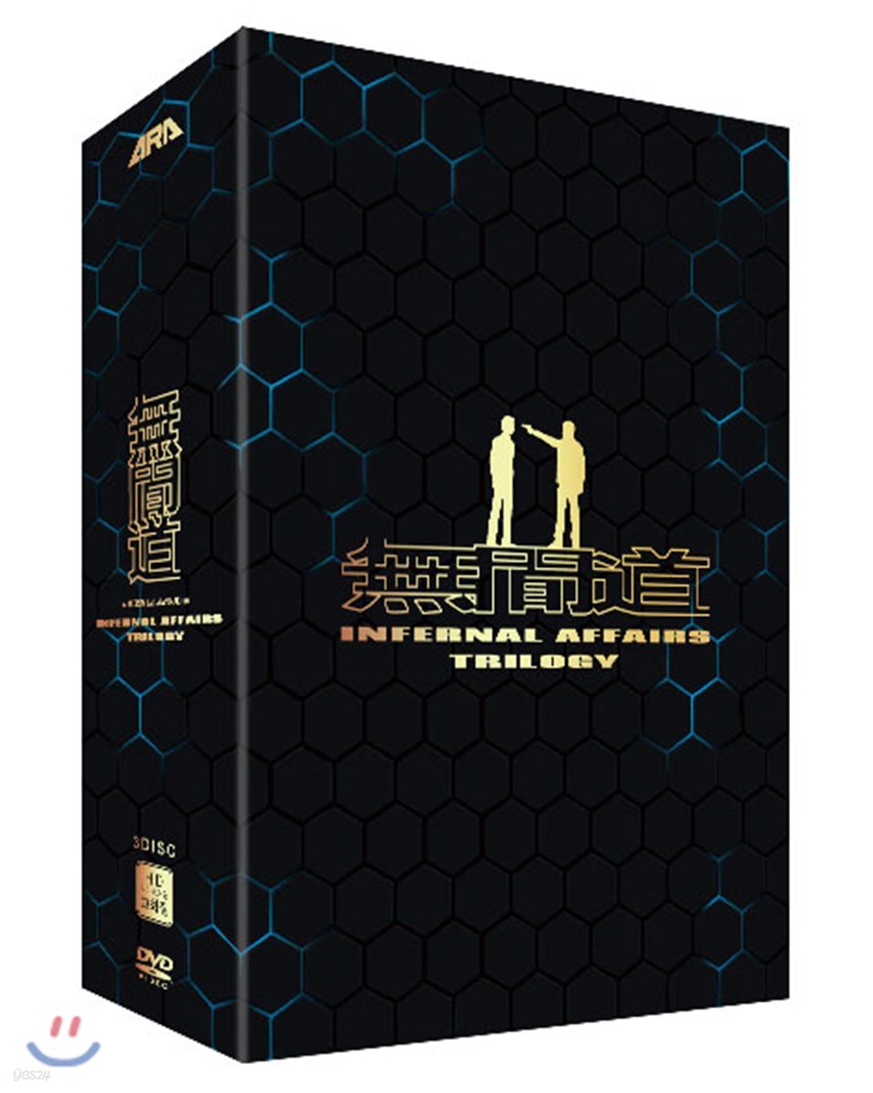 [슈퍼특가] 무간도 (3Disc 트릴로지 박스세트 HD 리마스터링)