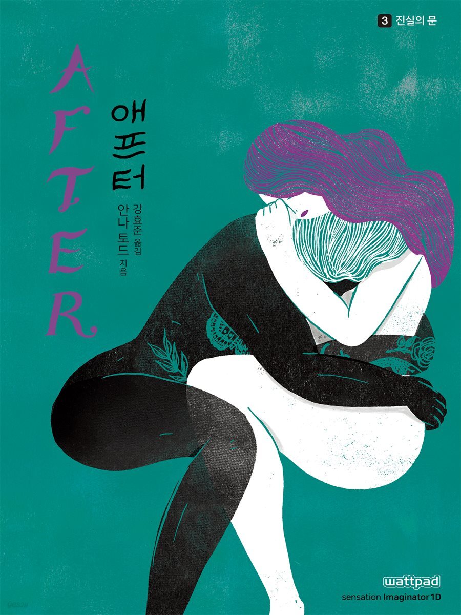 AFTER 애프터 3 : 진실의 문