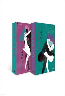 [세트] AFTER 애프터 (3~4권)