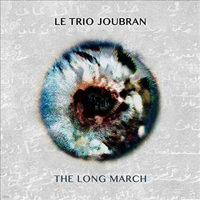 Le Trio Joubran — The Long March 앨범 커버