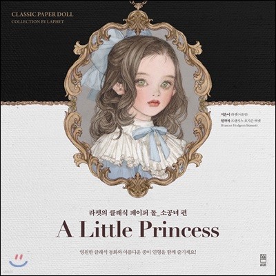 A Little Princess  Ŭ   Ұ