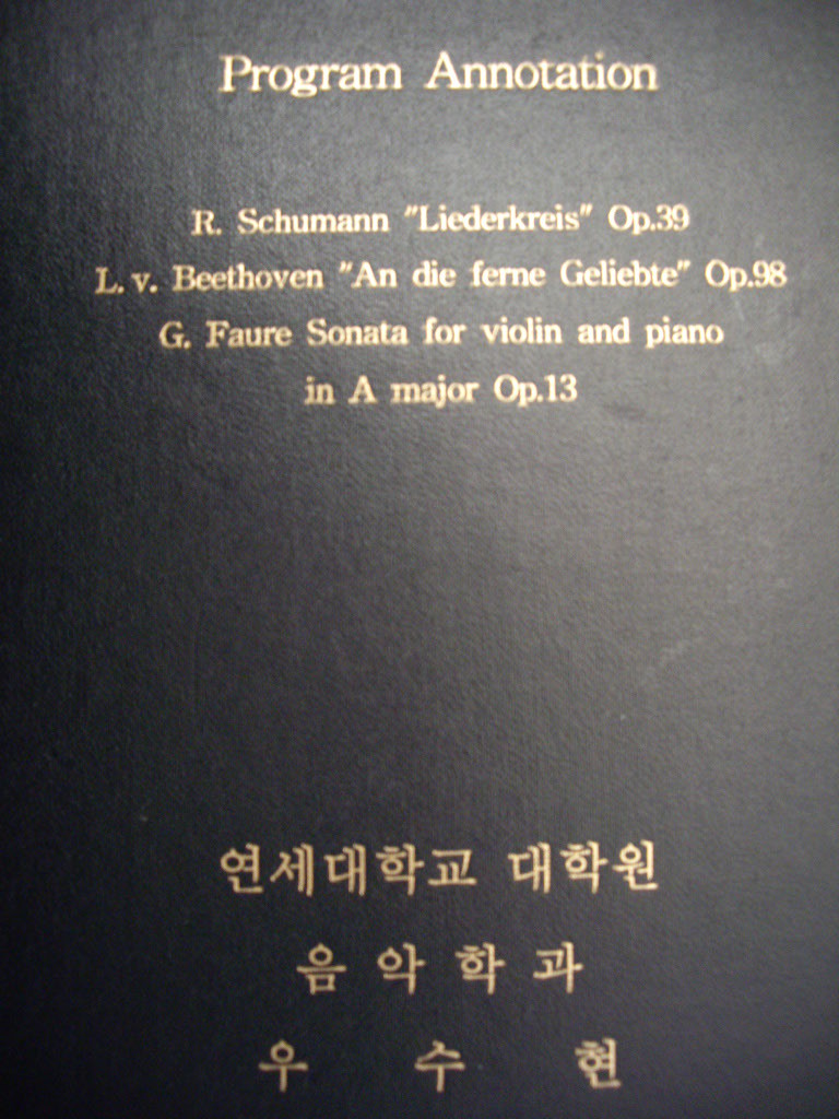 Program Annotation : R. Schumann "Liederkreis" Op.39.. (석사학위논문)