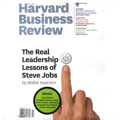 Harvard Business Review () : 2012 04