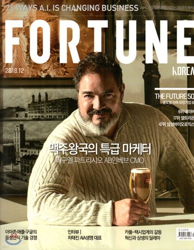 포춘 코리아 FORTUNE KOREA (월간) : 12월 [2018]