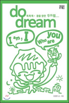 do dream