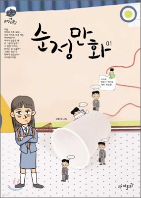 순정만화 1