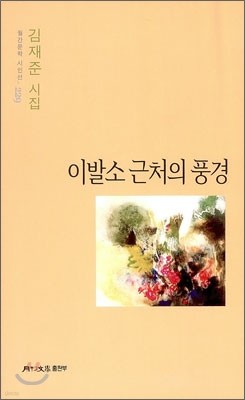 이발소 근처의 풍경