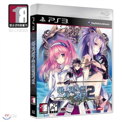 [PS3]아가레스트 전기2