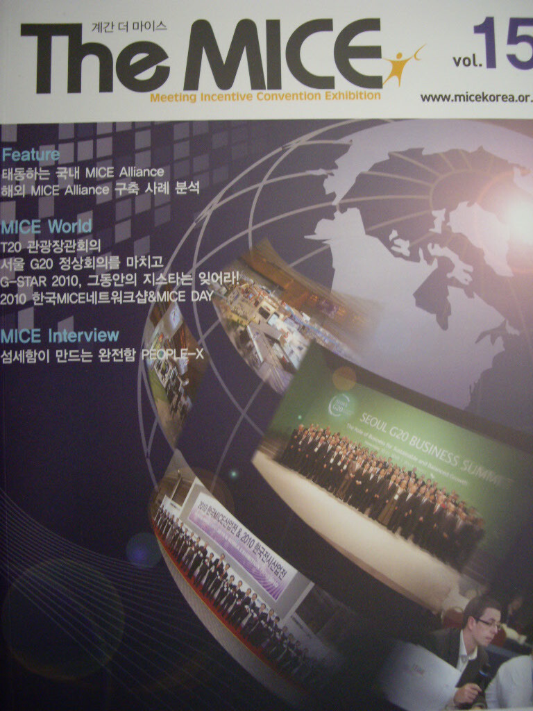 [중고샵] 더 마이스 The MICE Vol.15 - 예스24 [중고샵]더 마이스 The MICE Vol.15 - 예스24