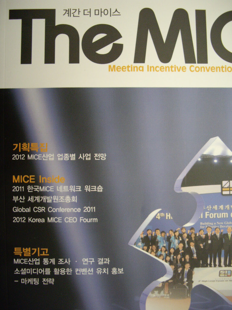 [중고샵] 더 마이스 The MICE Vol.18 - 예스24 [중고샵]더 마이스 The MICE Vol.18 - 예스24