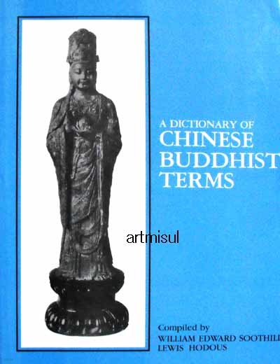 A Dictionary of Chinese Buddhist Terms