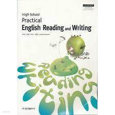 (금성출판사 교과서) High School Practical English Reading and Writing (이의갑 외) (2018 6쇄)