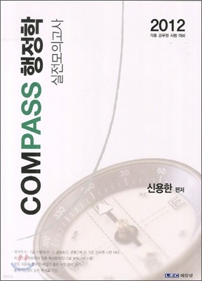 2012 COMPASS  ǰ