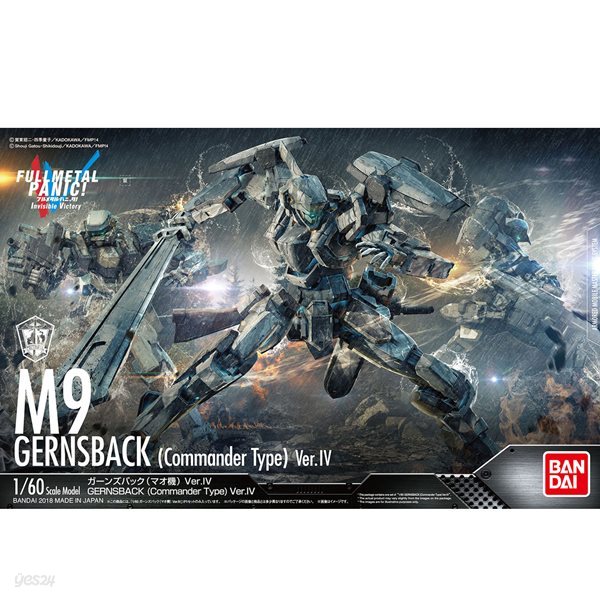 1/60 M9 GERNSBACK (Commander Type) Ver.IV / 건즈백 (마오 기)  Ver.IV