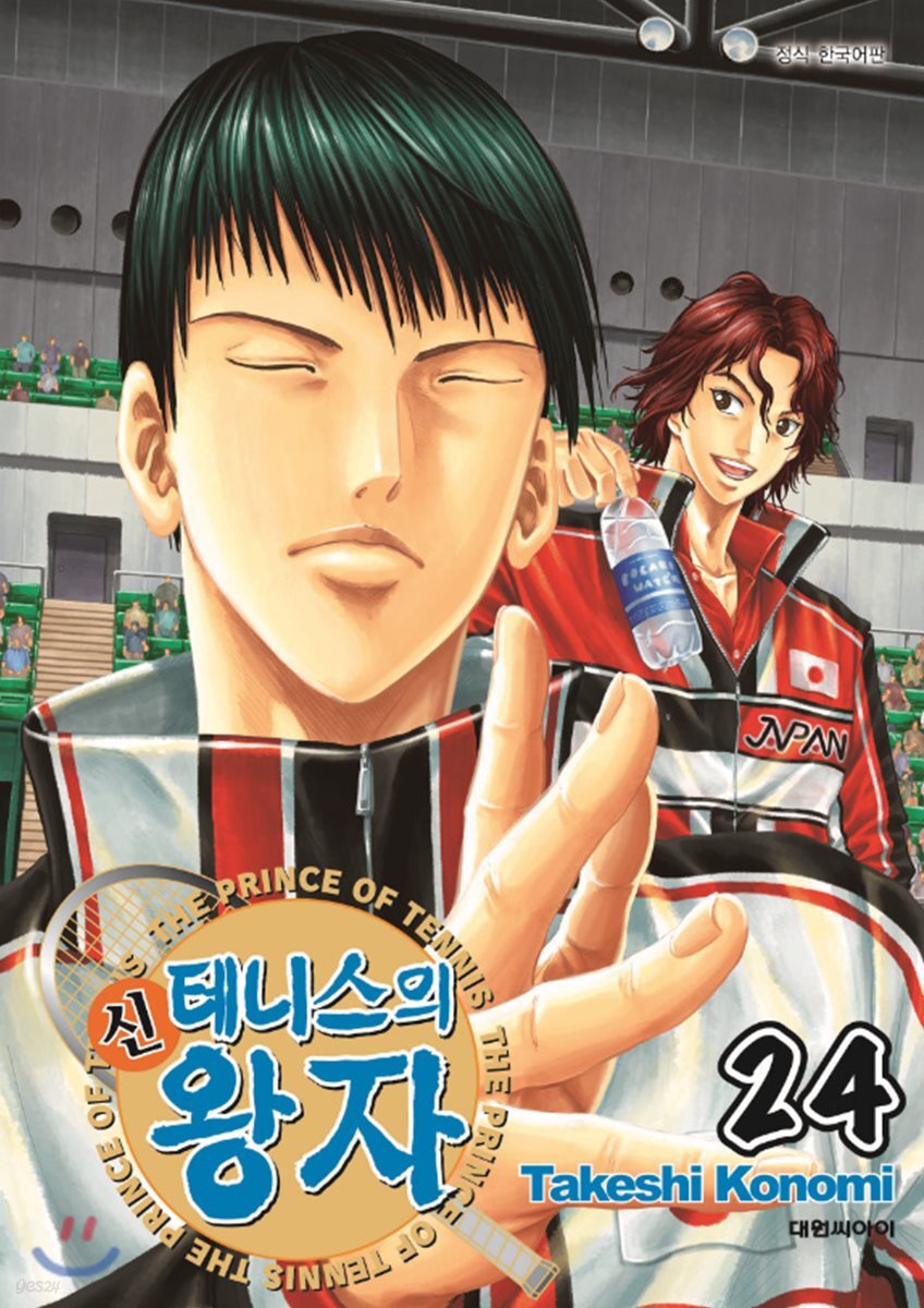 신 테니스의 왕자 24