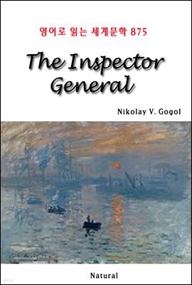 The Inspector General -  д 蹮 875