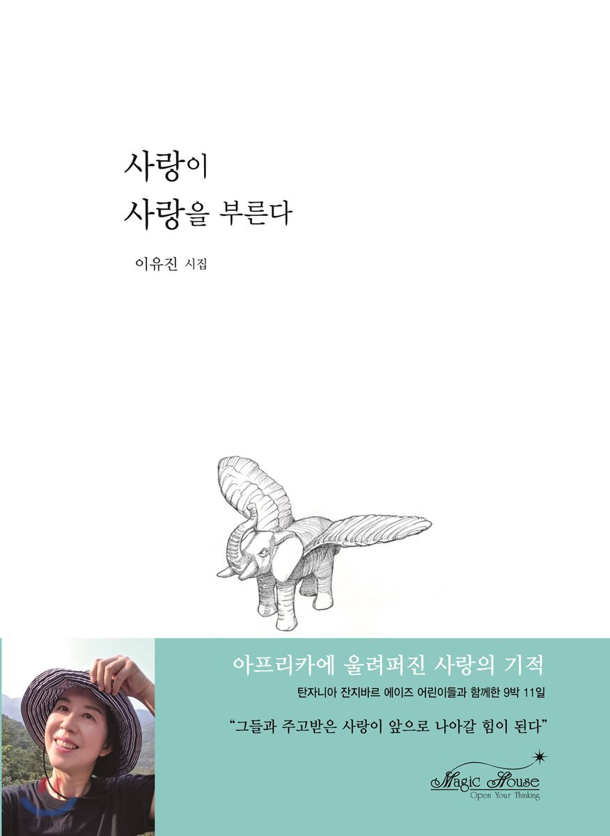 사랑이 사랑을 부른다