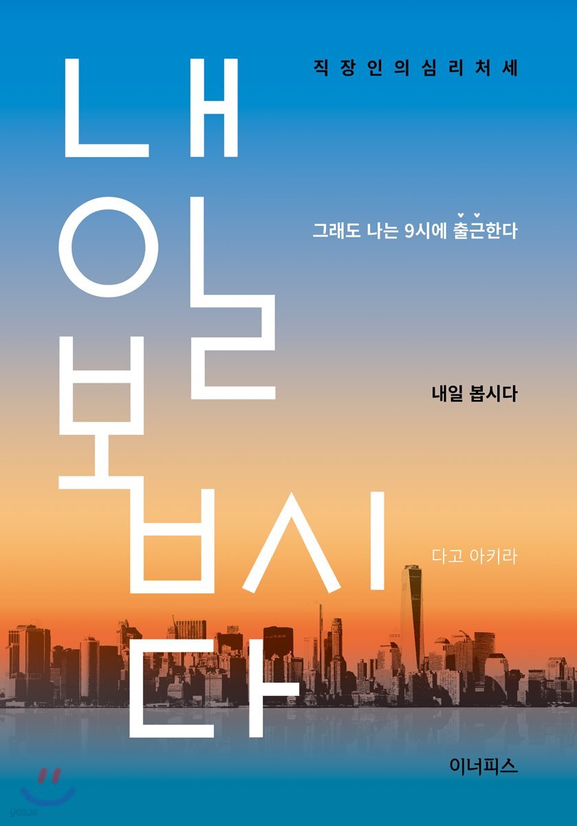 내일 봅시다