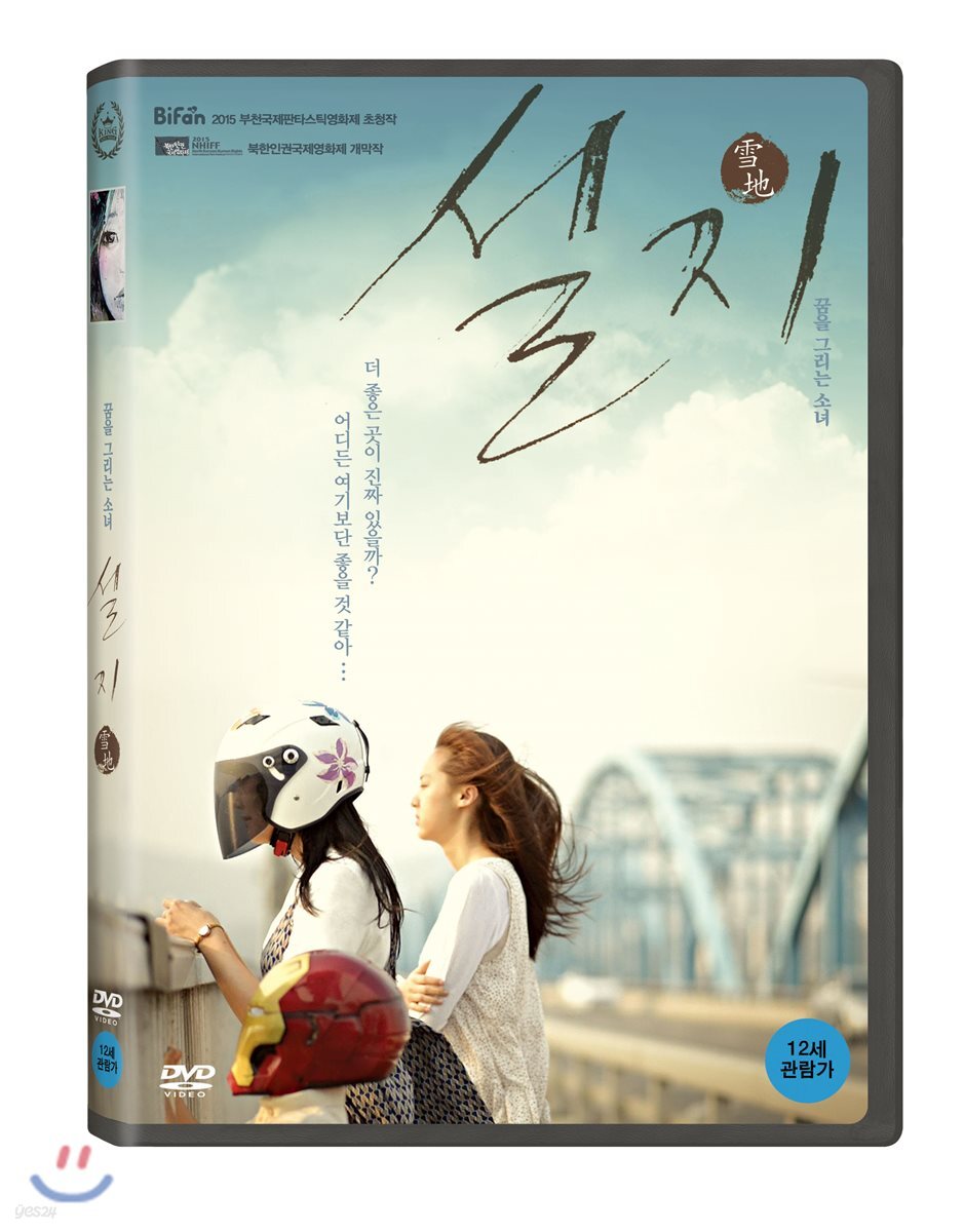 설지 (1Disc)
