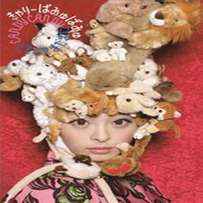 Kyary Pamyu Pamyu (ļ ĹĹ) - Candy Candy (Limited Edition)(CD)