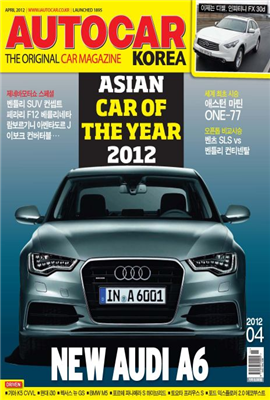 AUTOCAR KOREA 2012 04ȣ