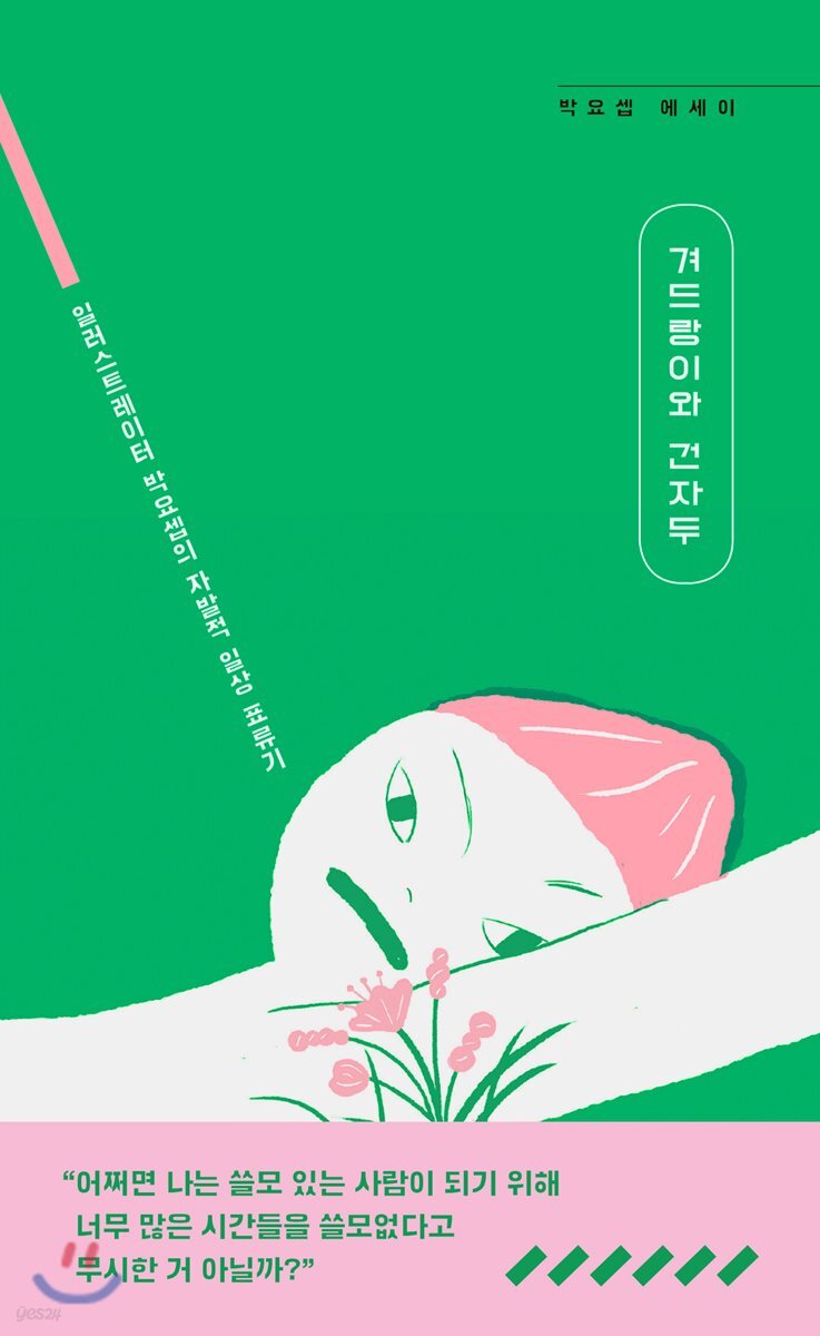 겨드랑이와 건자두