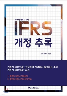 2019 IFRS  ߷