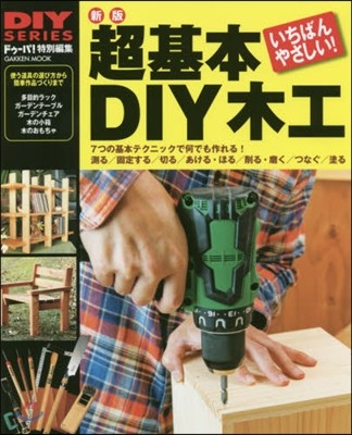 DIY 