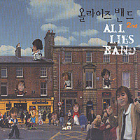 올라이즈 밴드 / 2집 - All Lies Band (Digipack)