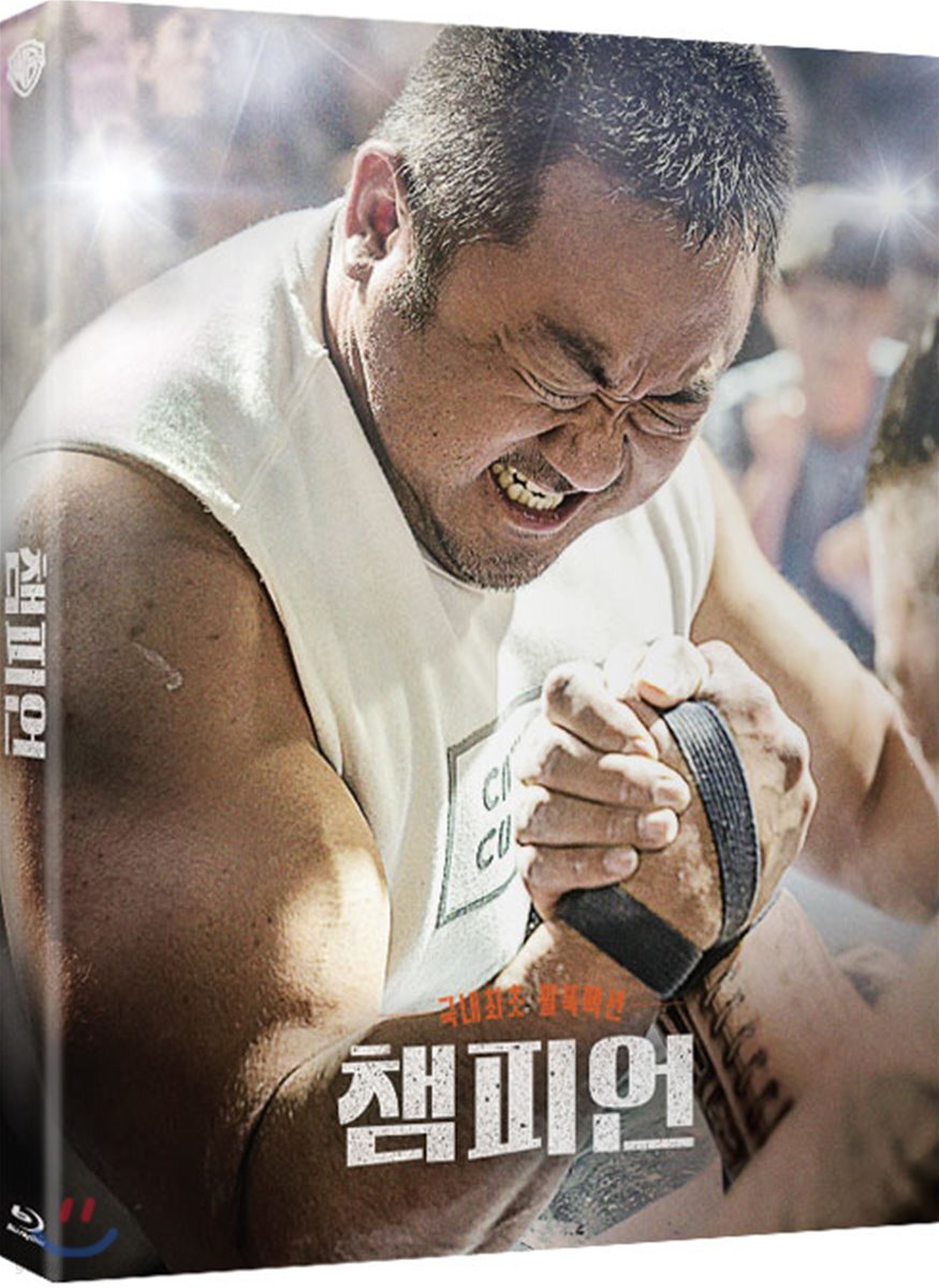 [품절임박] 챔피언 (1Disc) : 블루레이