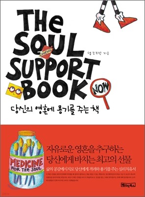 THe SOUL SUPPORT BOOK