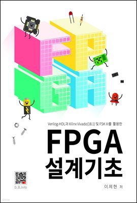 FPGA 